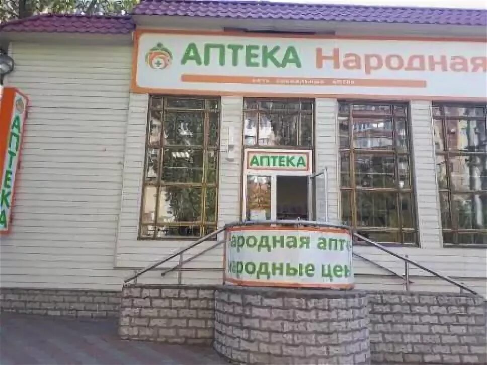 сеть народные аптеки. ольвия аптека днр. народная аптека логотип. народная аптека телефон. народная аптека.