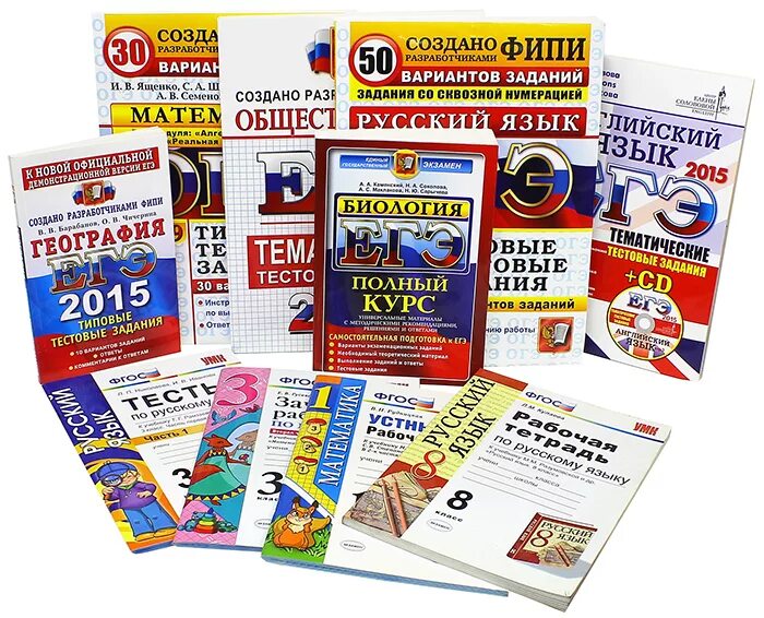 Наглядный справочник для подготовки. Егэ учебник. пособия для подготовки к егэ. подготовка к егэ учебник. подготовка к егэ учебные пособия.