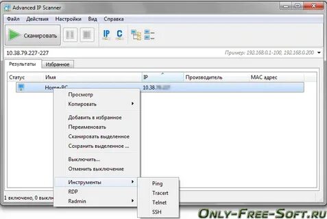 Сканер локальной