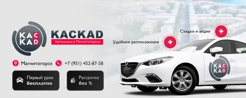 Тц каскад магнитогорск