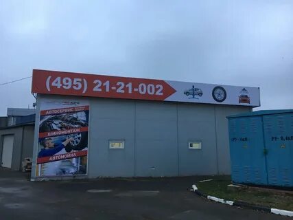 Автосервис звенигород