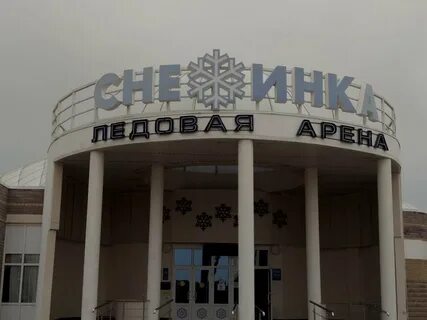 Снежинка ейск расписание