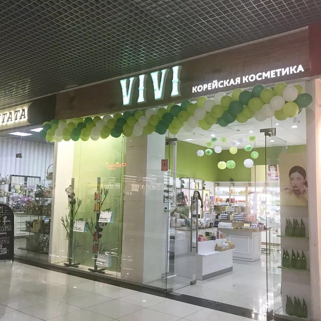 Магазин корейской косметики в Уфе. Vivi косметика. Vivi корейская косметика. Корейская косметика в Аршане.