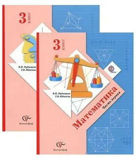 Математика 1 класс 21 век учебник