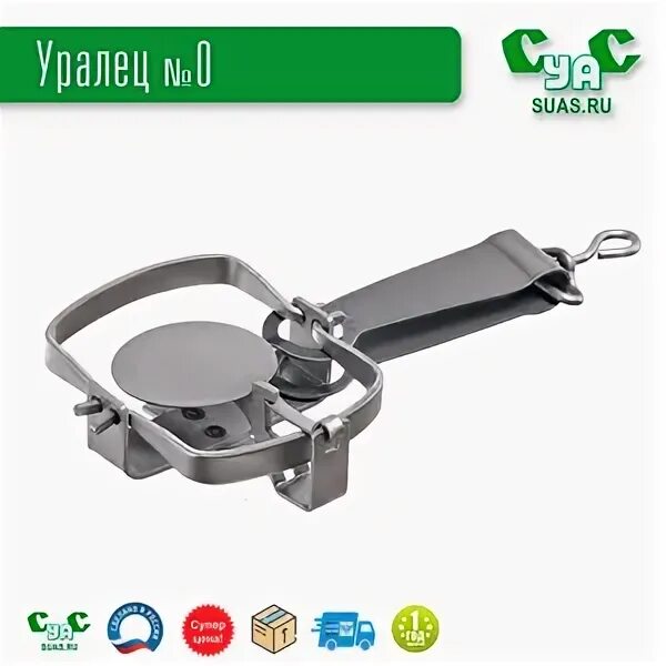 капкан суас сибирь 5. капканы суас урал 5. капканы суас отзывы. уралец 0 капкан. пружина для капкана.