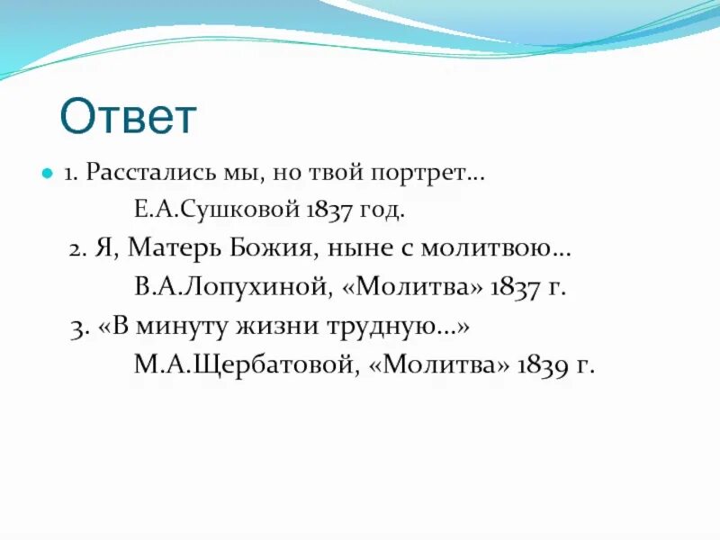 Расстались мы но твой анализ. Лермонтов расстались мы но твой. Расстались мы Лермонтова. Расстались мы но твой портрет Лермонтов стих. Расстались мы но твой портрет.