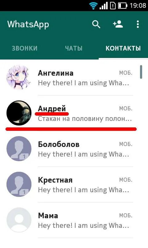 Контакты в ватсапе. Ватсап контакты. Добавить контакт в WHATSAPP. Ватсап новый контакт. Как установить контакты в ватсапе