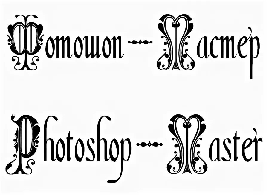 Шрифт amadeus. Снед ап шрифт. Шрифт amadeus. Nice font. Nice font.