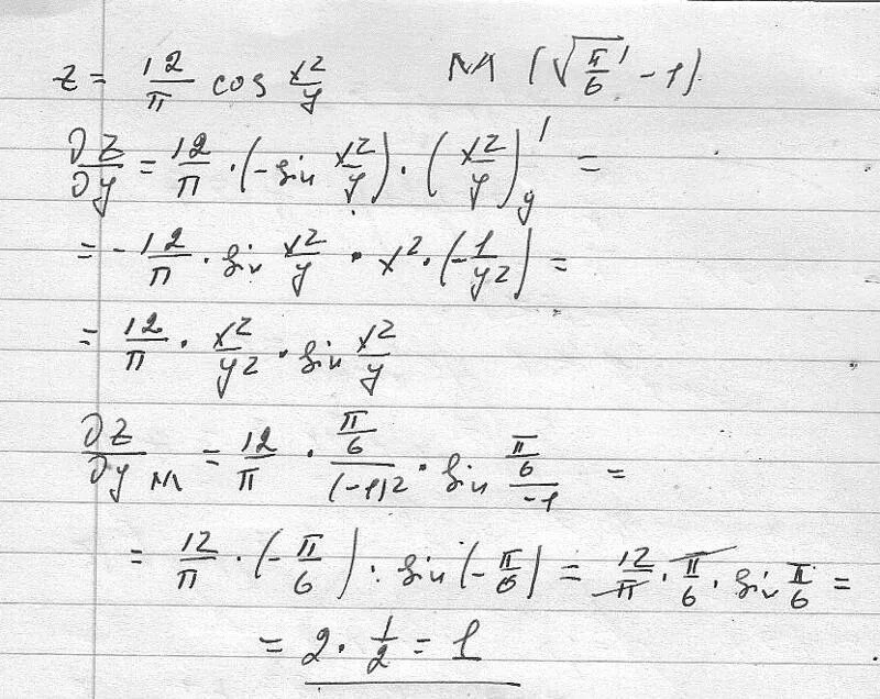 Вычислить значение функции в точке z0. Z1x1y1. 2+5z^2/e^2x. Функция e^z/e^z-1. Z e x 3 y 3