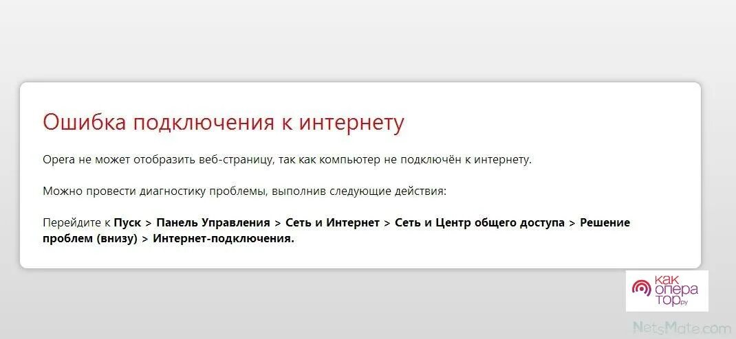 Подключении интернета выдает ошибка подключения. Ошибка подключения. Ошибка подключения к интернету. Ошибки в интернете. Ошибка нет интернета.