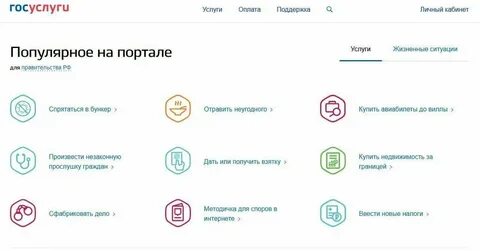 Госуслуги фейс айди