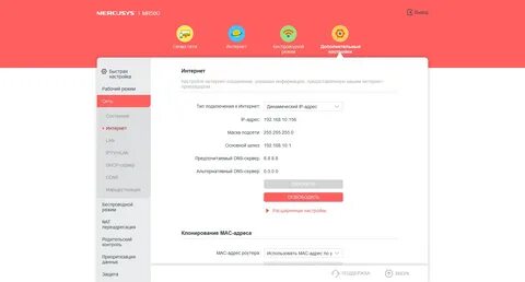 Mercusys драйвера