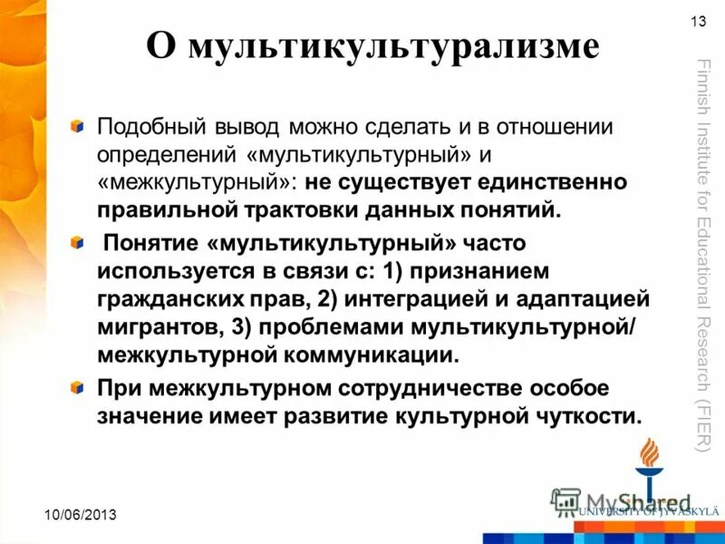 провал мультикультурных практик идентичности