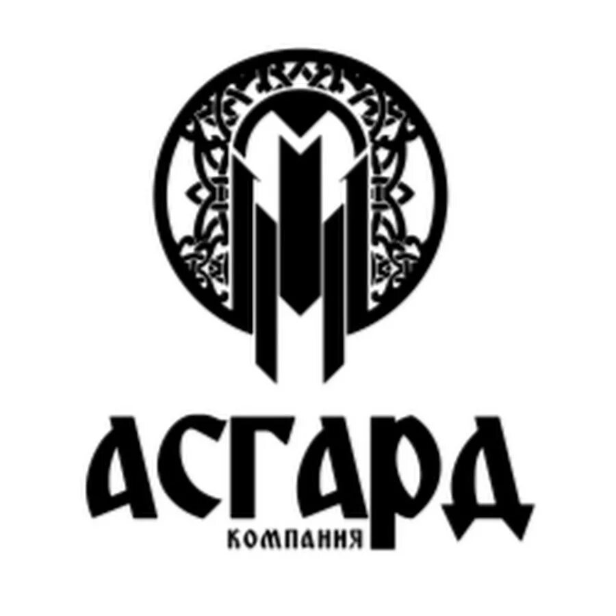 Асгард строительная компания. Асгард адрес. Асгард волжский. Асгард. Асгард мебель.