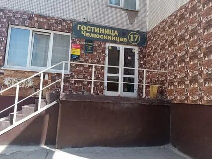 Челюскинцев 17