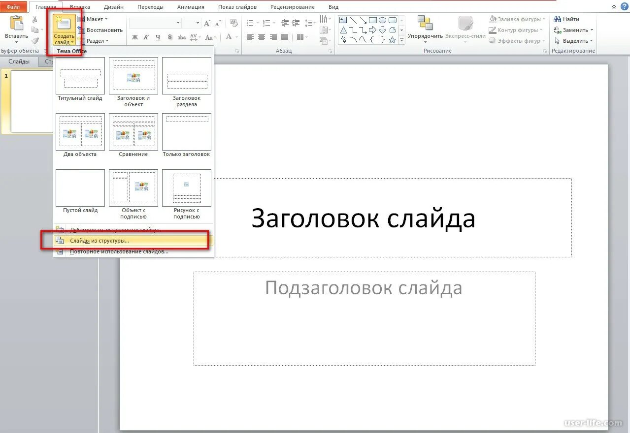 Как сделать презентацию на компьютере со слайдами. Как сделать презентацию в Ворде со слайдами. Как сделать презентацию на компьютере в Майкрософт ворд. Как сделать слайды в Word. Как добавить слайд в Ворде на компьютере.