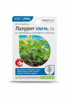 Лазурит ультра инструкция по применению