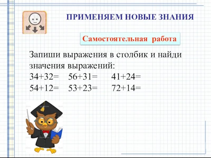 Примеры столбиком без перехода через десяток. Сложение и вычитание без перехода через десяток 2 класс. Примеры на сложение столбиком без перехода через десяток. Примеры в столбик с переходом через разряд. Примеры в столбик через десяток.