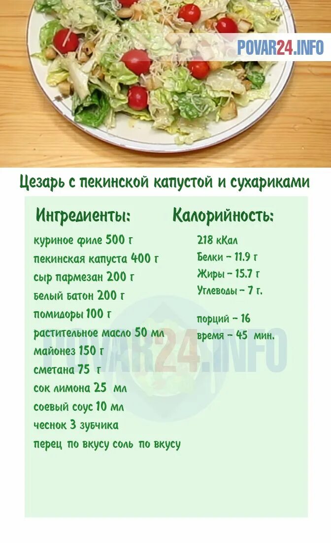 Рецепт цезаря с курицей с помидорами