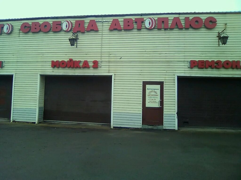 автоплюс всеволожск. евроавто всеволожск. автоплюс всеволожск. автоплюс китайские автомобили. автоплюс всеволожск.