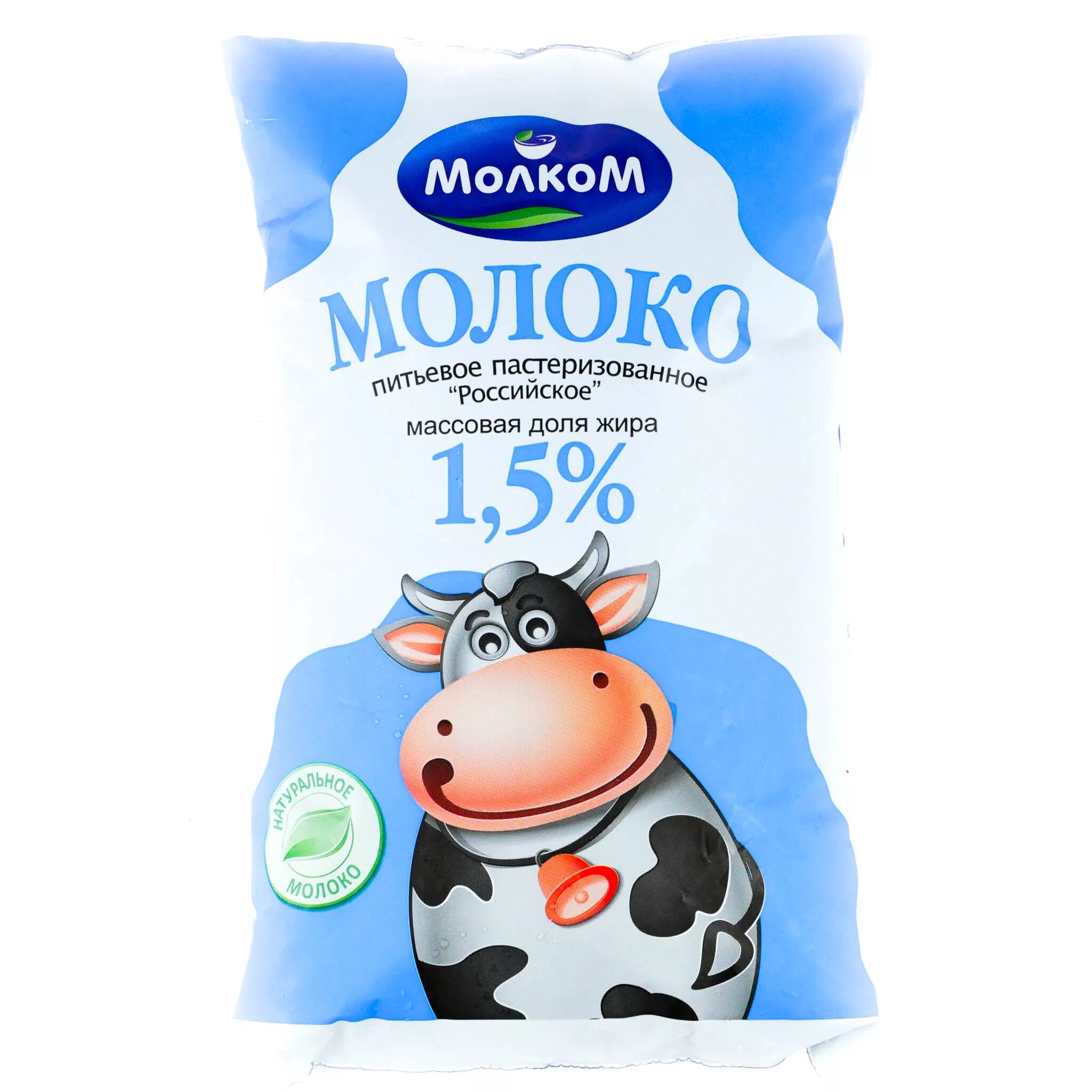 Купить молоко пенза. Молоко 2.5 МОЛКОМ Пенза. Молоко российское. Молоко российское МОЛКОМ. Молоко пастеризованное 1,5.