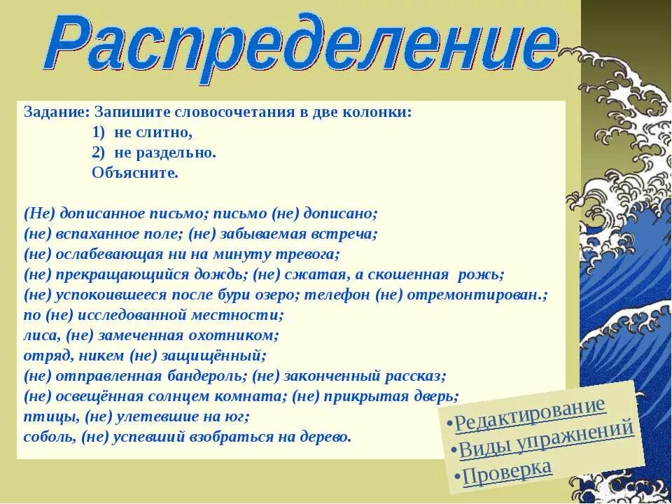 Частица не с причастиями слитно. Не с причастиями задания. Не с причастиями упражнения. Не с причастиями карточка. Правописание не с причастиями упражнения 7 класс.