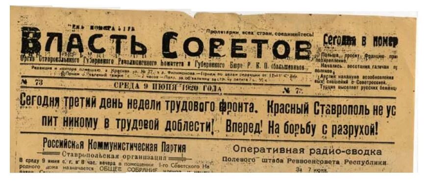 Военная тревога 1927 г. Военная тревога 1927. Военная тревога 1927 года события. Военная тревога 1927 причины. Военная тревога 1927 года кратко.