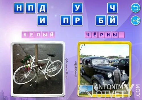 43 уровень найди. 43 уровень найди