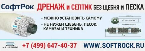 Дренаж без щебня отзывы