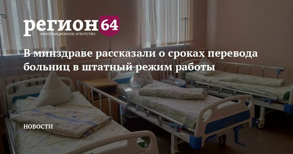 Медсестра в 40 больницу. Страховая медицинская компания анализ. Рейтинг мед организации это. Больница рисунок. Ковидный госпиталь реанимация в москве.