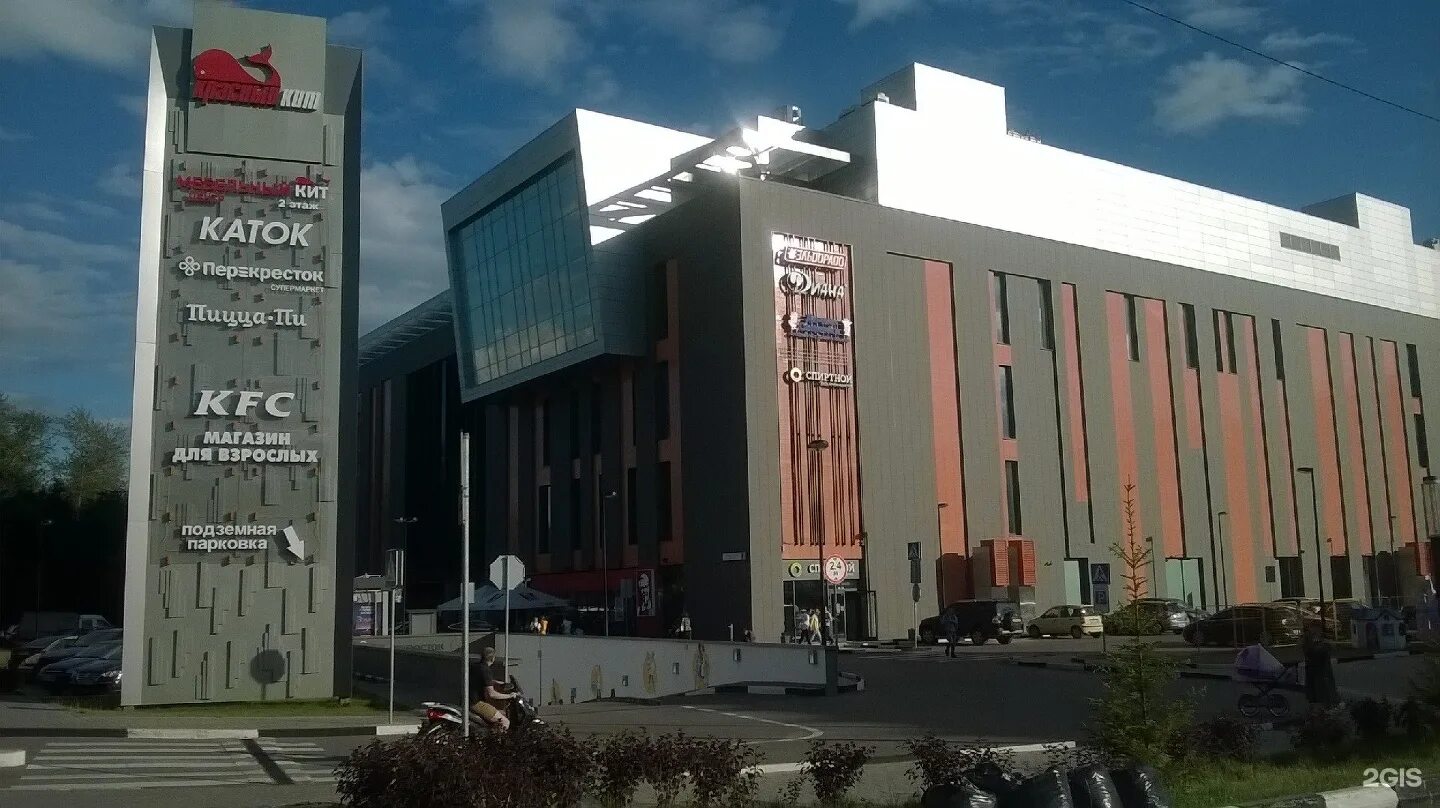 красный кит торговый центр красногорск. кит красногорск адрес. трц красный кит красногорск. каток в тц красный кит красногорск. кит красногорск адрес.