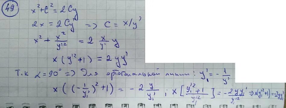 Дифференциальное уравнение семейства кривых. Составьте дифференциальное уравнение заданных семейств кривых. Составить дифференциальные уравнения данных семейств линий. Составить дифференциальное уравнение семейства кривых.