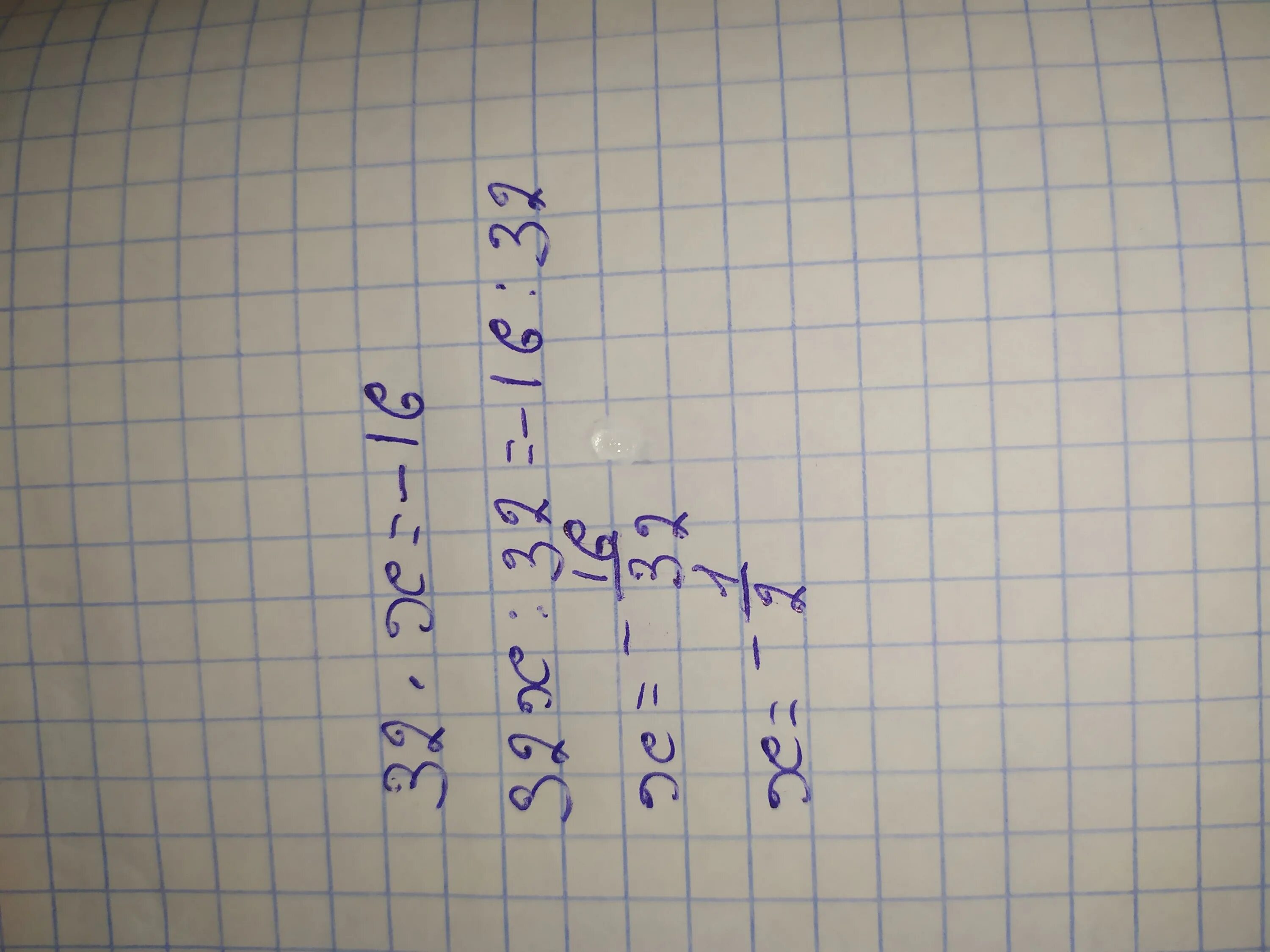 1\2 Умножить на 32. 1/5 Умножить на 32. Как умножить 32 на 32. X-4 умножить на 2. 3 5 умножить на 13 16