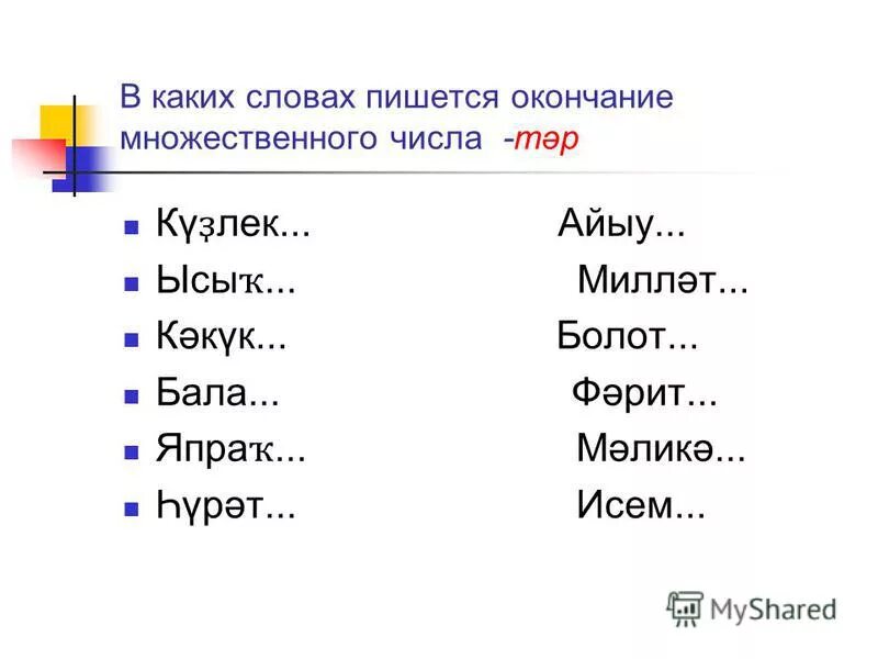правописание падежных окончаний имен существительных 1 и 2 склонения. укажите в каких словах пишется окончание. как правильно писать. укажите в каких словах пишется окончание. окончание ие и ее в прилагательных правило.