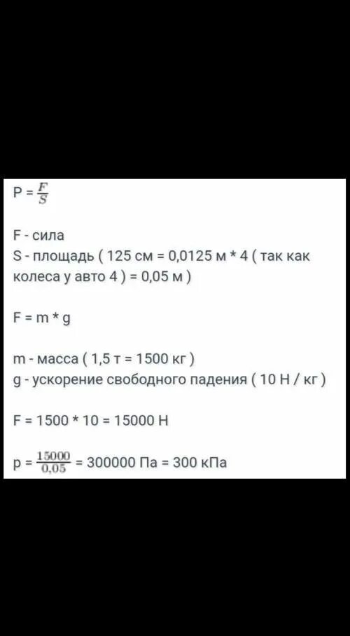 Ваня с папой ехали по горизонтальной дороге. Толя с папой ехали на машине по горизонтальной дороге во время. Ваня с папой ехали на машине