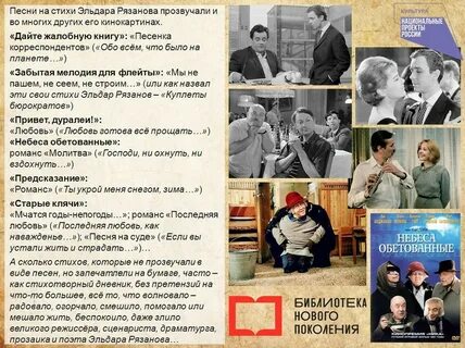 Песни на стихи рязанова