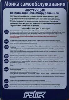 Мойка инструкция