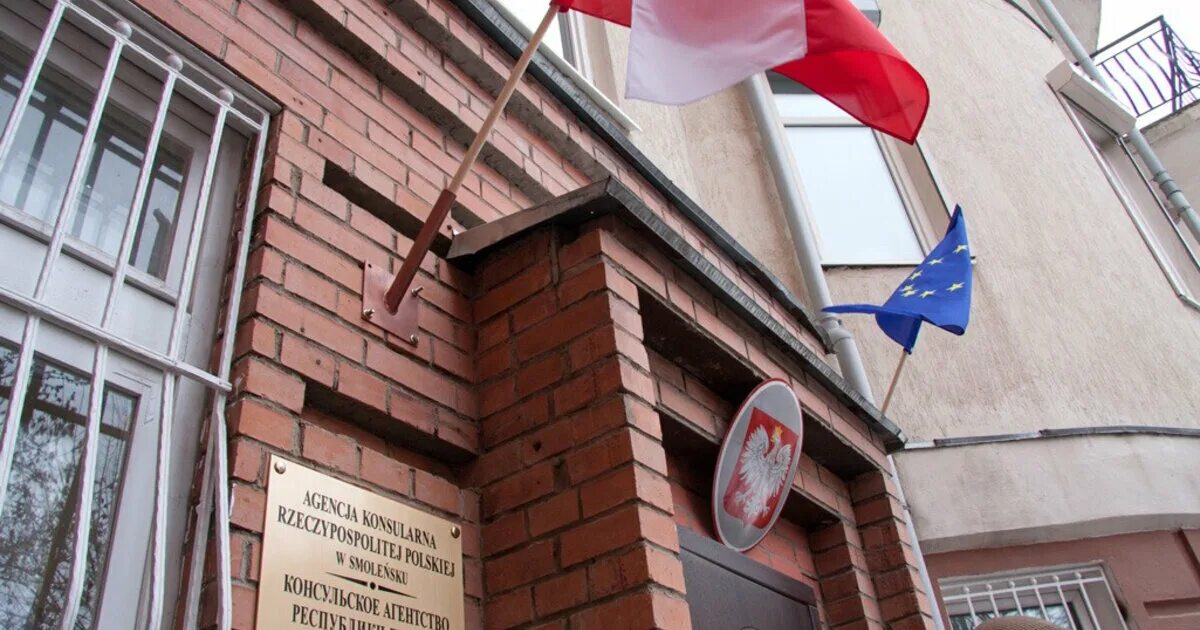 Консульское агентство. Посольство польши в смоленске. Консульское агентство. Консульское агентство польши в смоленске. Консульское агентство польши в смоленске.