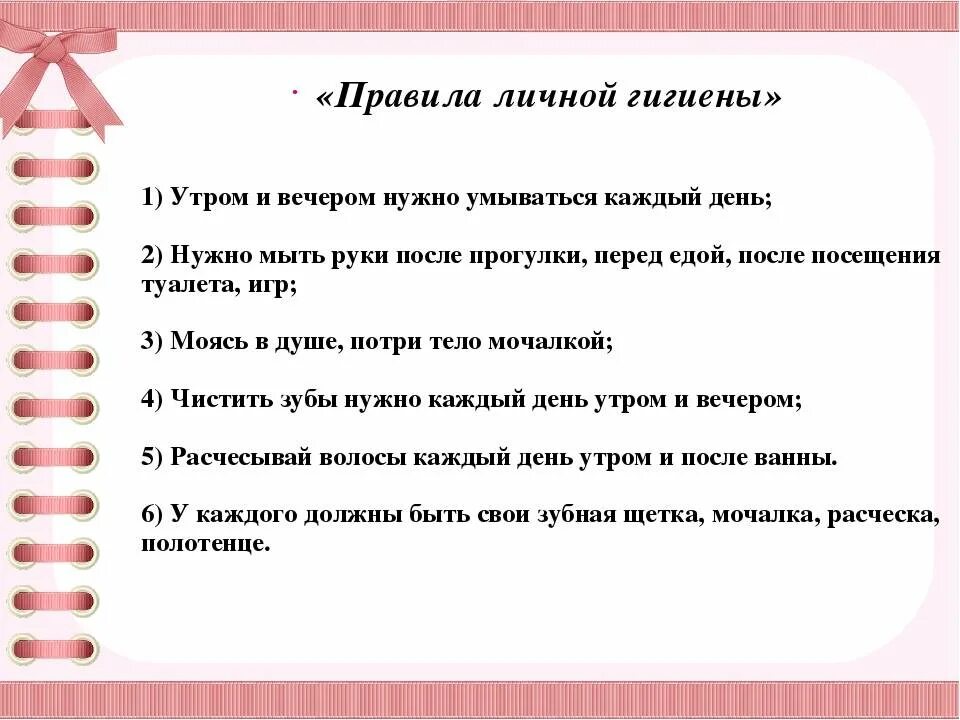 Советы социального педагога для родителей. Памятка на каждый день. Полезные советы для здоровья на каждый день для детей. Правила хорошего настроения для детей. Советы для здоровья.
