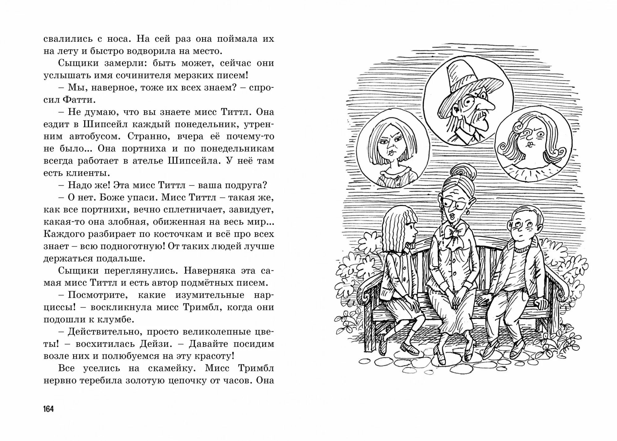 Пять юных сыщиков по порядку. Пять юных сыщиков и верный пёс книга. пять юных сыщиков все книги. тайна анонимных писем энид блайтон. пять юных сыщиков энид блайтон книги по порядку.