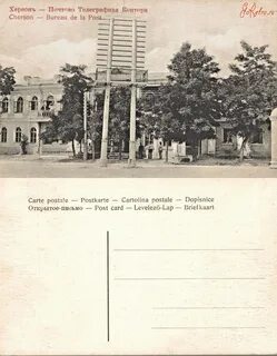 Индекс херсонская