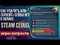 Как удалить сохранения в игре. Как удалить сохранения игр в маке.
