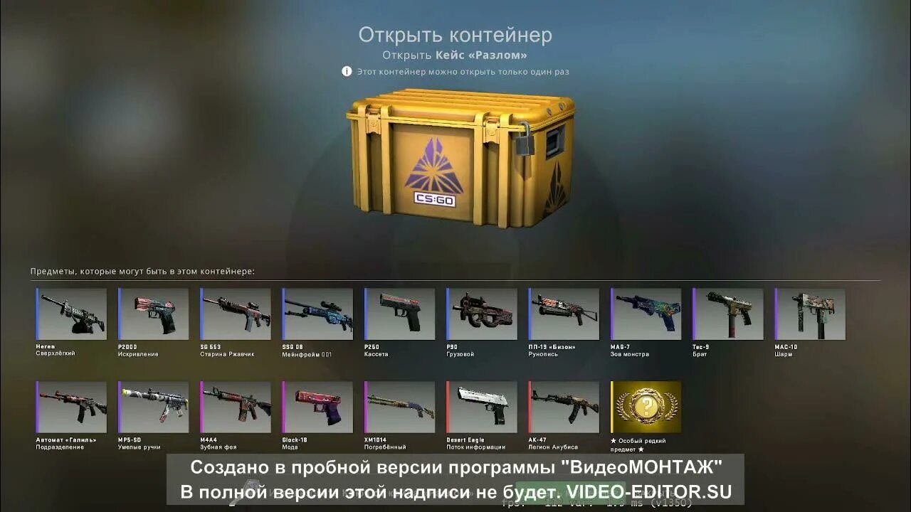Какой самый дорогой кейс. Case opener for cs:go. кейсы до после. шанс выпадения кейсов после катки. гремучий кейс после катки.