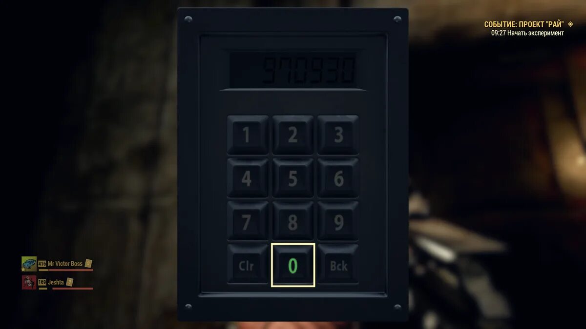 Какой пароль в игре малыш. Какой пароль в игре малыш