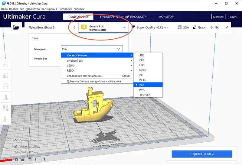 Ghost 6 настройки cura. Z offset cura как настроить. Ghost 6 настройки cura. Ghost 6 настройки cura. Flying bear ghost 6.