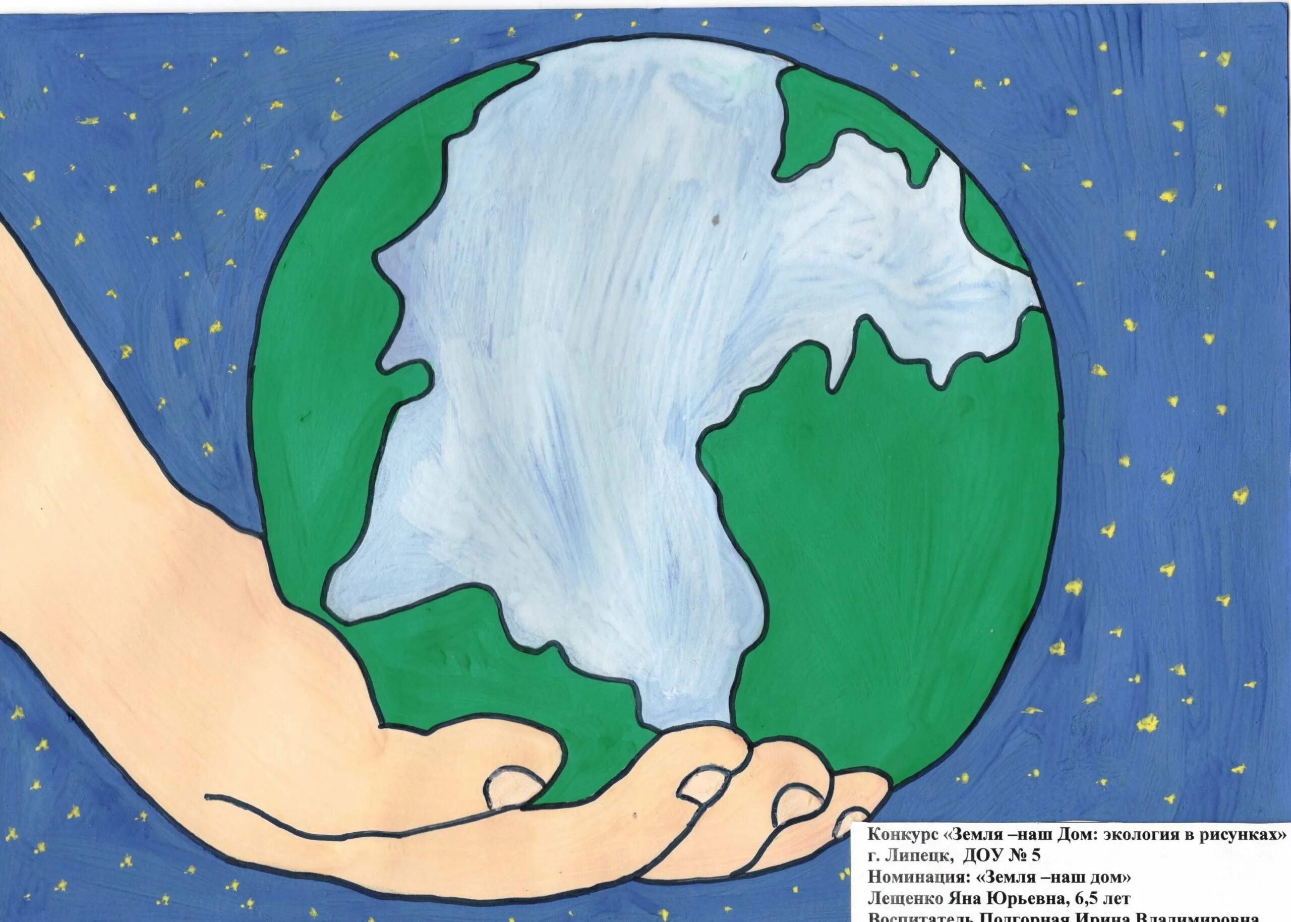 Рисунок на экологическую тему. Рисунок на тему день земли. Плакат на экологическую тему. Рисунок на тему день земли легкий. Рисунок спасаем мир