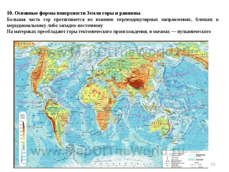 Евразию омывают 4 океана. Физическая каамира.