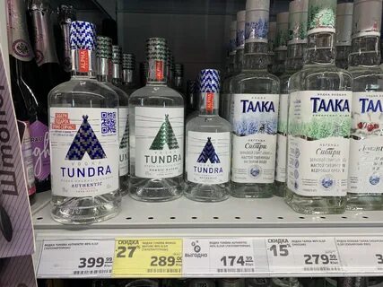 Аптека тундра