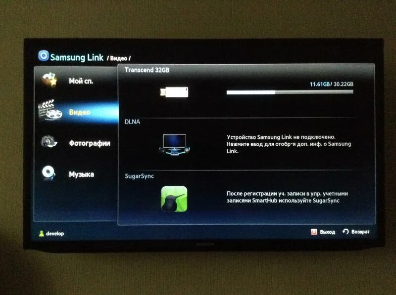 Блокировка телевизора самсунг. ALLSHARE Samsung link. Как подключить телефон к телевизору самсунг. Подключение к телевизору через ALLSHARE. Самсунг смарт ТВ 32 скачивание музыки на USB.