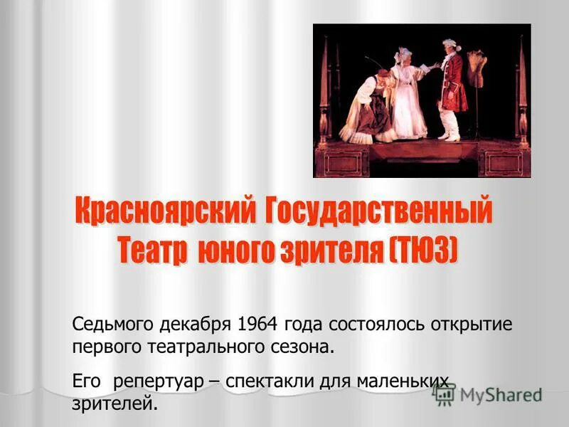 театр драмы шукшина барнаул. ее именем назван театр. 110 летию куляш байсеитовой. основатель драматический театров в рф. кукольный театр сергея образцова фото и описание.